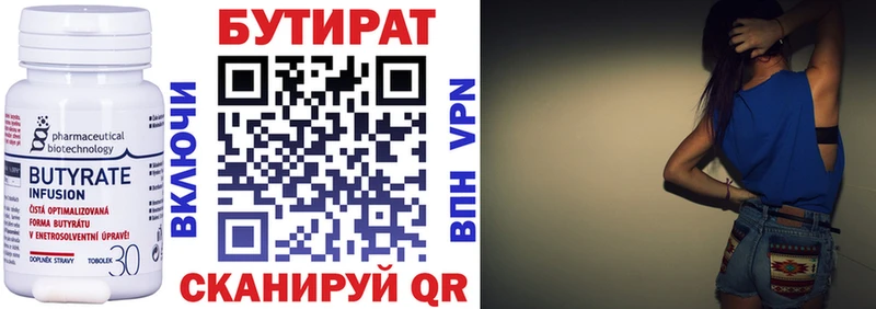 Бутират 99%  купить наркоту  Красновишерск 
