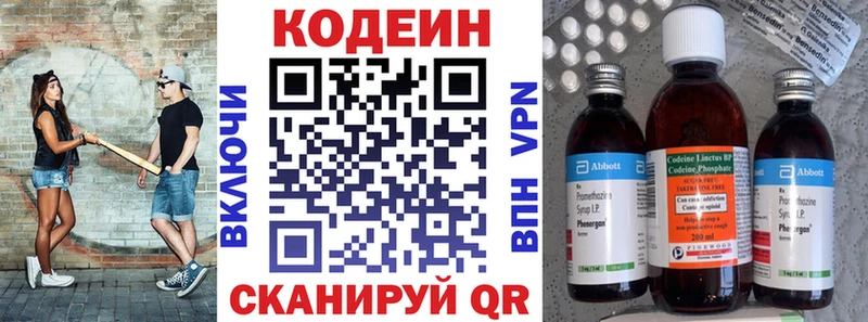 Codein Purple Drank  ОМГ ОМГ ССЫЛКА  Красновишерск 
