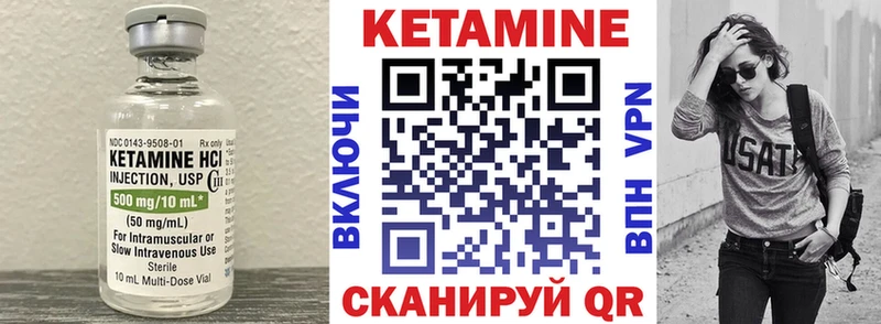 дарнет шоп  Красновишерск  Кетамин VHQ 