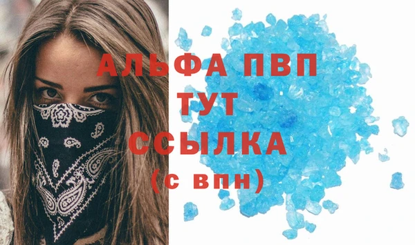 ALPHA PVP Алексин